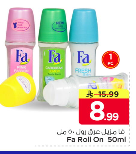 Lemon available at نستو in مملكة العربية السعودية, السعودية, سعودية - المنطقة الشرقية