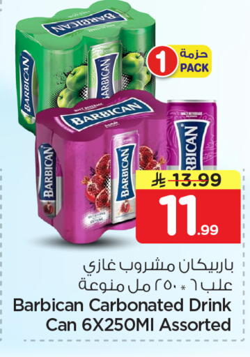 available at Nesto in KSA, Saudi Arabia, Saudi - Dammam
