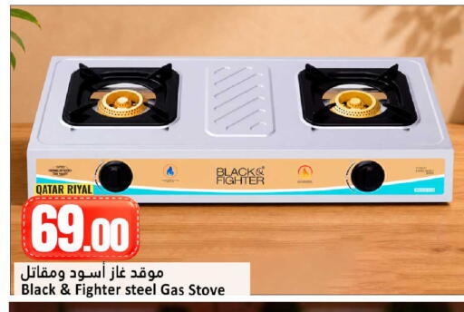available at Dana Hypermarket in Qatar - Al Shamal