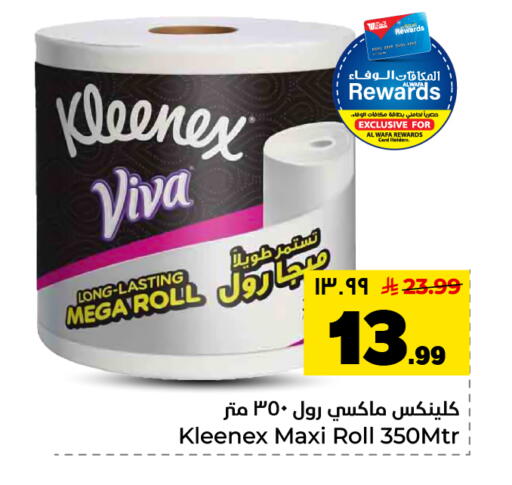 available at هايبر الوفاء in مملكة العربية السعودية, السعودية, سعودية - الأحساء‎