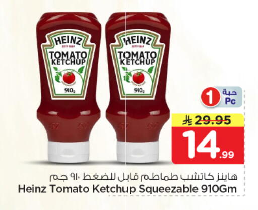 Tomato available at Nesto in KSA, Saudi Arabia, Saudi - Riyadh