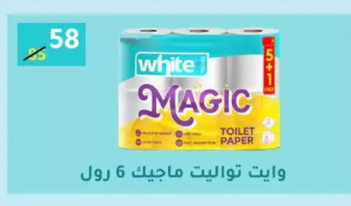 available at Wekalet Elmansoura - Dakahlia  in Egypt - Cairo