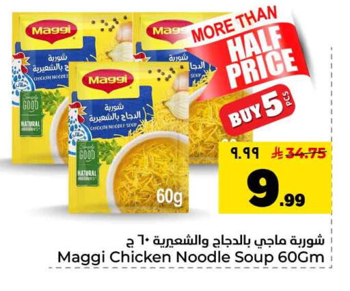 available at Hyper Al Wafa in KSA, Saudi Arabia, Saudi - Ta'if