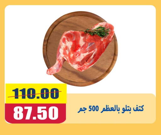 available at El Menshawy Markets in Egypt - Cairo