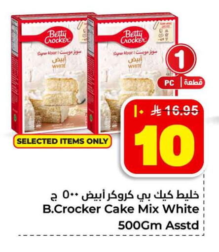 available at هايبر الوفاء in مملكة العربية السعودية, السعودية, سعودية - جدة