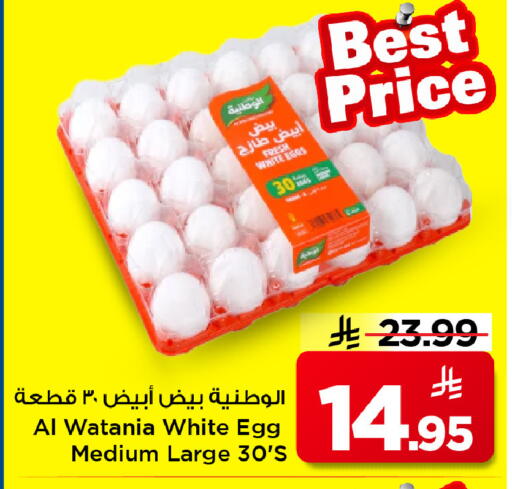 available at Mark & Save in KSA, Saudi Arabia, Saudi - Riyadh