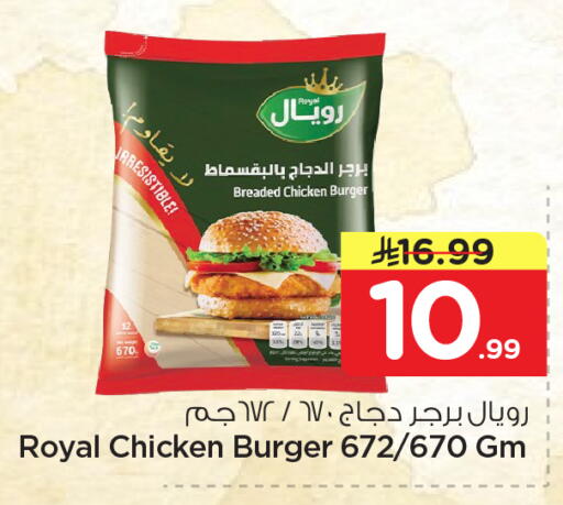 available at Nesto in KSA, Saudi Arabia, Saudi - Jubail