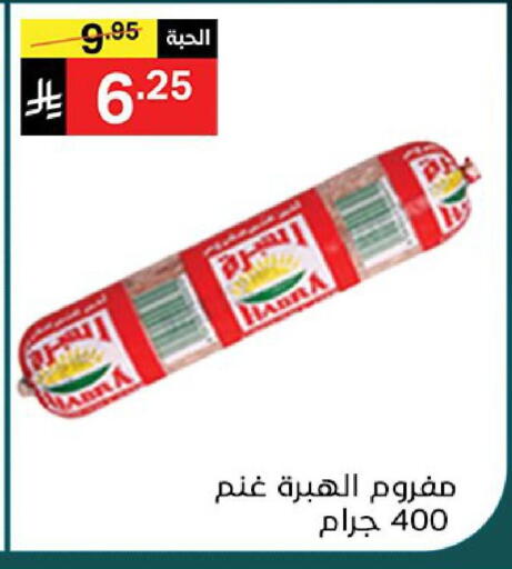 available at نوري سوبر ماركت‎ in مملكة العربية السعودية, السعودية, سعودية - جدة