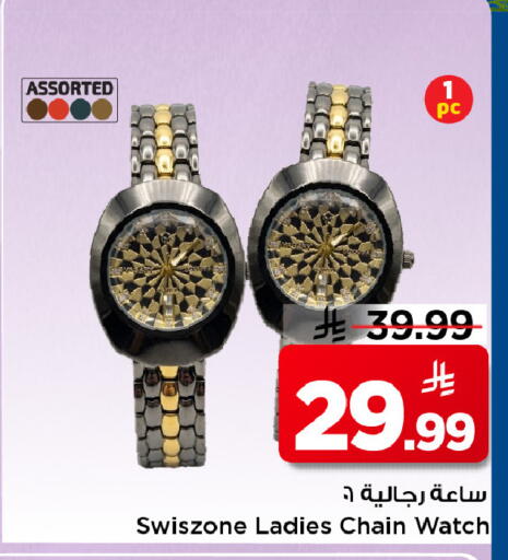 available at مارك & سيف in مملكة العربية السعودية, السعودية, سعودية - الرياض