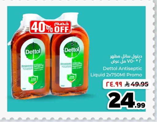 available at هايبر الوفاء in مملكة العربية السعودية, السعودية, سعودية - الرياض