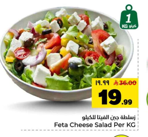 available at هايبر الوفاء in مملكة العربية السعودية, السعودية, سعودية - الخرج