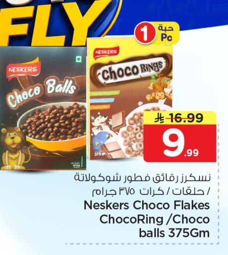 available at Nesto in KSA, Saudi Arabia, Saudi - Al Khobar
