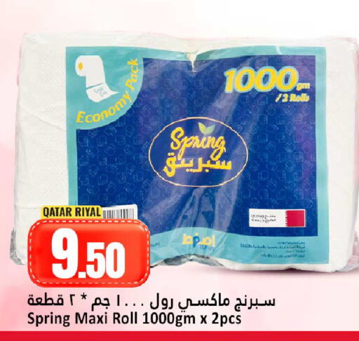 available at Dana Hypermarket in Qatar - Al Wakra