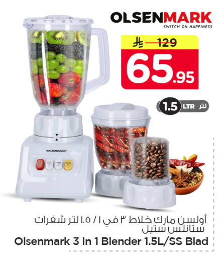 available at Nesto in KSA, Saudi Arabia, Saudi - Dammam