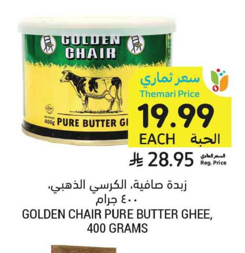 available at Tamimi Market in KSA, Saudi Arabia, Saudi - Tabuk
