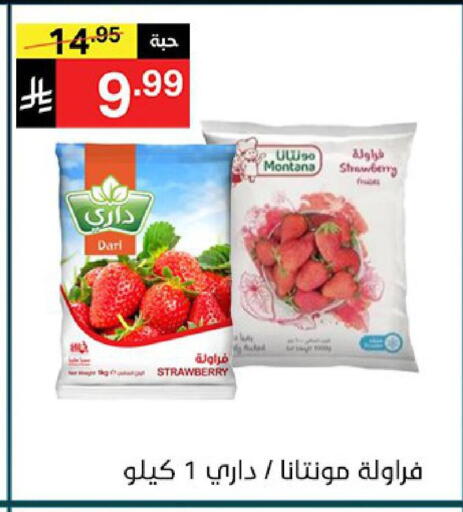 Strawberry available at نوري سوبر ماركت‎ in مملكة العربية السعودية, السعودية, سعودية - مكة المكرمة