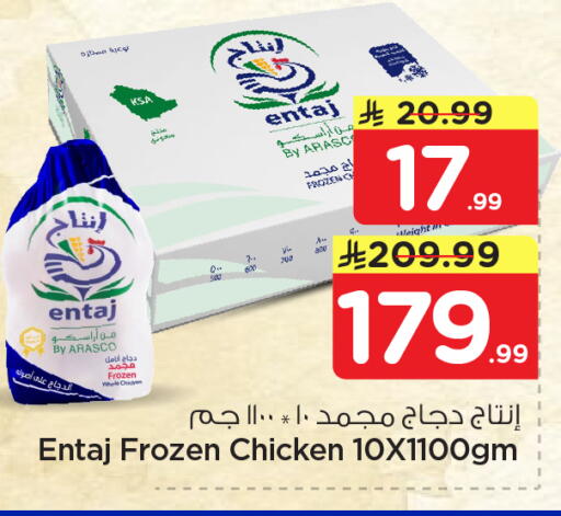 available at Nesto in KSA, Saudi Arabia, Saudi - Jubail