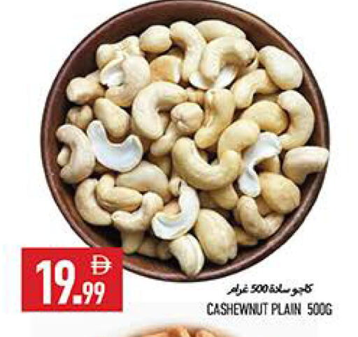 available at  روابي ماركت عجمان in الإمارات العربية المتحدة , الامارات - الشارقة / عجمان