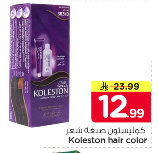 available at Nesto in KSA, Saudi Arabia, Saudi - Al Khobar