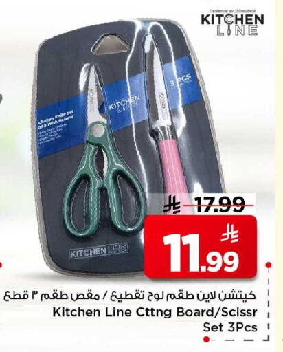 available at مارك & سيف in مملكة العربية السعودية, السعودية, سعودية - الخبر‎