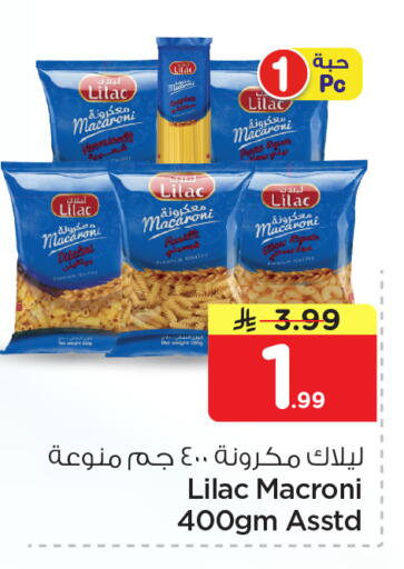 available at Nesto in KSA, Saudi Arabia, Saudi - Dammam