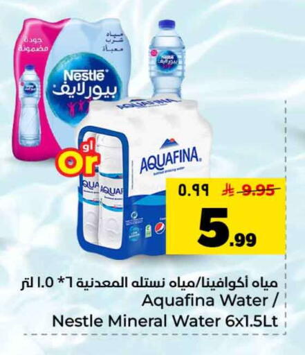 available at Hyper Al Wafa in KSA, Saudi Arabia, Saudi - Mecca