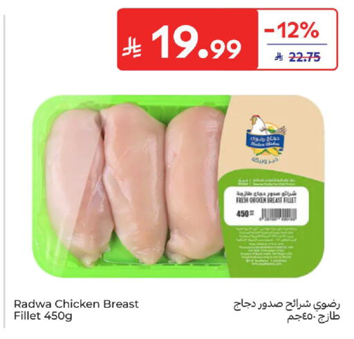 available at كارفور in مملكة العربية السعودية, السعودية, سعودية - الخبر‎