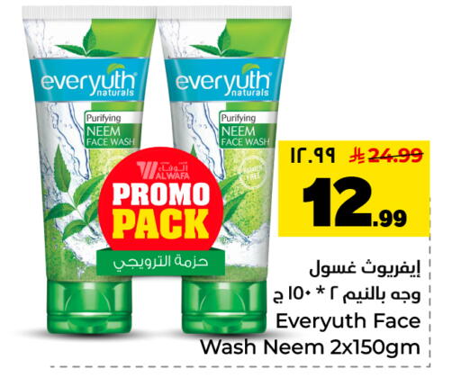 available at Hyper Al Wafa in KSA, Saudi Arabia, Saudi - Al Hasa