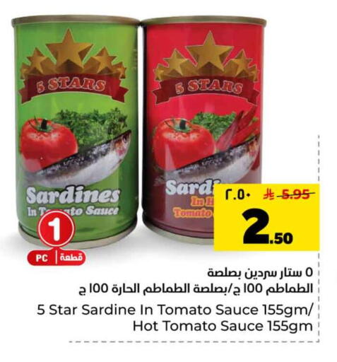 Tomato available at Hyper Al Wafa in KSA, Saudi Arabia, Saudi - Al-Kharj
