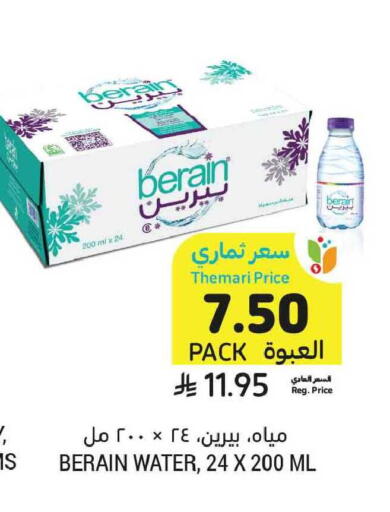 available at Tamimi Market in KSA, Saudi Arabia, Saudi - Tabuk