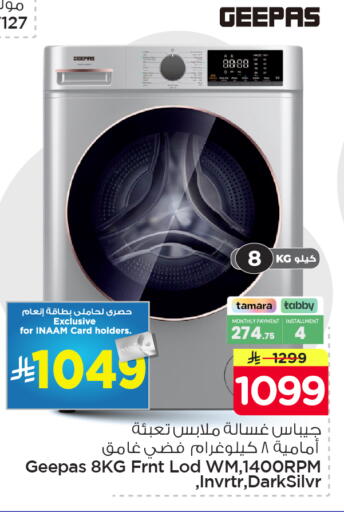 available at Nesto in KSA, Saudi Arabia, Saudi - Dammam