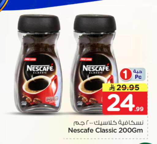 available at Nesto in KSA, Saudi Arabia, Saudi - Al-Kharj