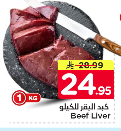available at Nesto in KSA, Saudi Arabia, Saudi - Al Khobar