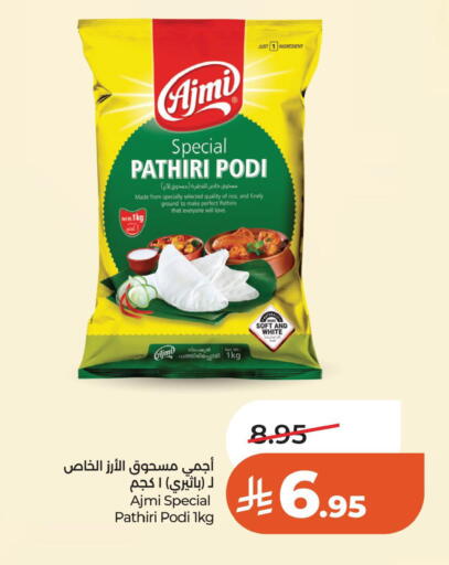 available at LULU Hypermarket in KSA, Saudi Arabia, Saudi - Al Khobar