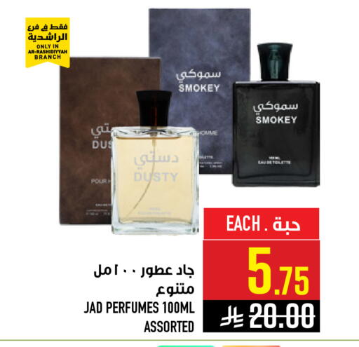 available at Abraj Hypermarket in KSA, Saudi Arabia, Saudi - Mecca