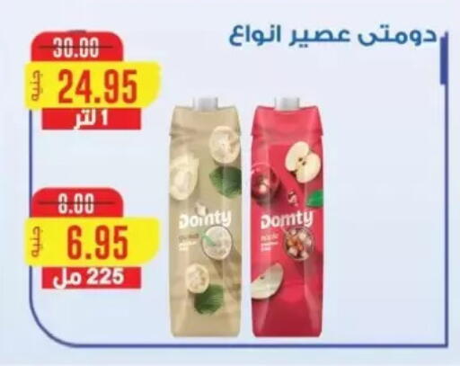 available at Bashayer hypermarket in Egypt - Cairo