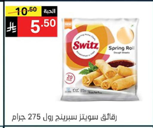 available at نوري سوبر ماركت‎ in مملكة العربية السعودية, السعودية, سعودية - مكة المكرمة
