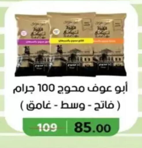 available at Wekalet Elmansoura - Dakahlia  in Egypt - Cairo