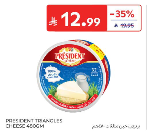 available at كارفور in مملكة العربية السعودية, السعودية, سعودية - الخبر‎