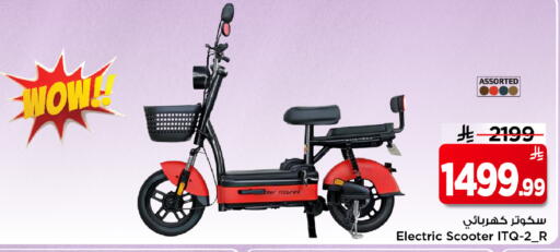 available at مارك & سيف in مملكة العربية السعودية, السعودية, سعودية - الرياض