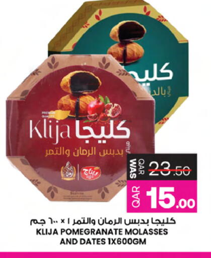 Pomegranate available at Ansar Gallery in Qatar - Al Shamal