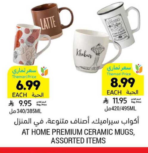 available at Tamimi Market in KSA, Saudi Arabia, Saudi - Tabuk