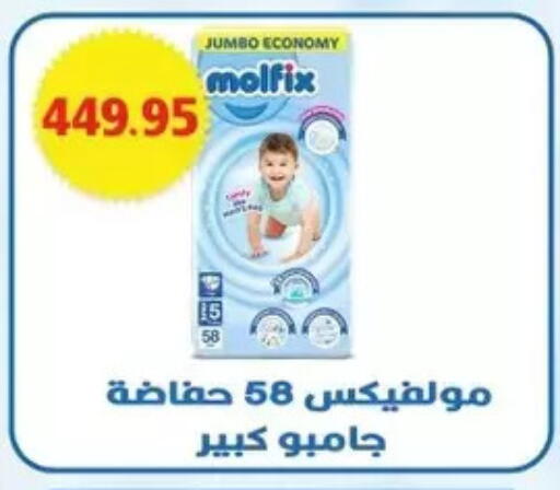 available at Bashayer hypermarket in Egypt - Cairo