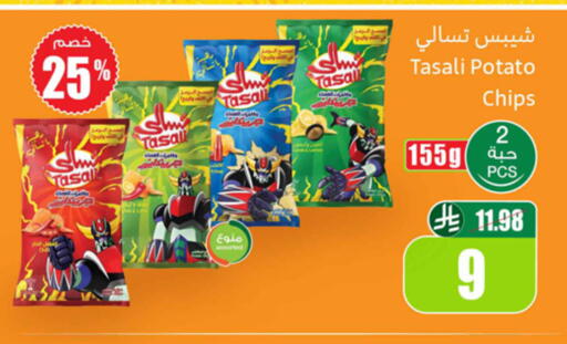 Potato available at Othaim Markets in KSA, Saudi Arabia, Saudi - Al-Kharj
