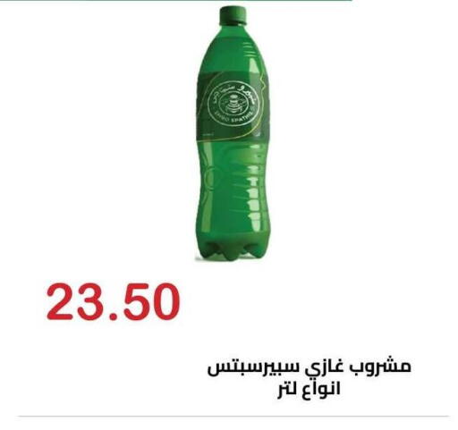 available at Hyper El Hawary in Egypt - Cairo