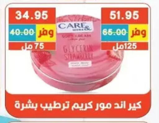 available at Bashayer hypermarket in Egypt - Cairo