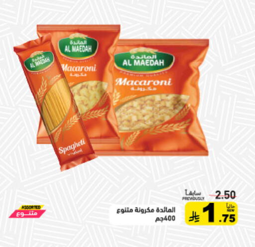 available at أسواق رامز in مملكة العربية السعودية, السعودية, سعودية - تبوك