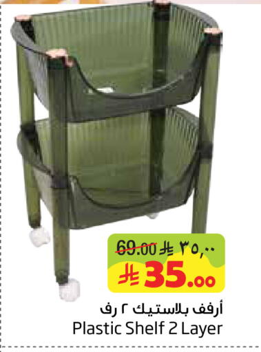 available at Layan Hyper in KSA, Saudi Arabia, Saudi - Dammam