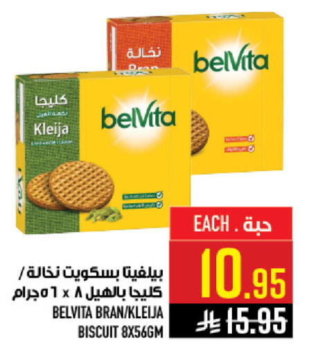 available at Abraj Hypermarket in KSA, Saudi Arabia, Saudi - Mecca