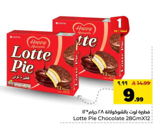 available at Hyper Al Wafa in KSA, Saudi Arabia, Saudi - Riyadh